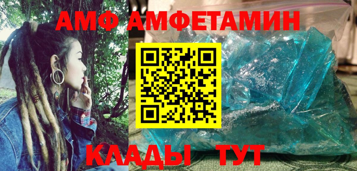 Черняховск  АМФЕТАМИН  Вход с VPN  АМФ VHQ  АМФЕТАМИН 