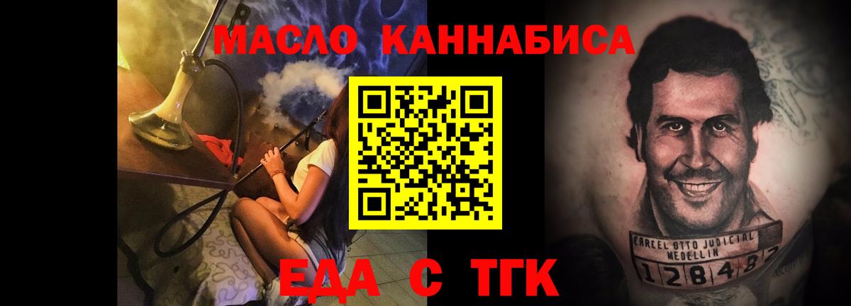 Еда ТГК конопля  Вход с VPN  Черняховск 