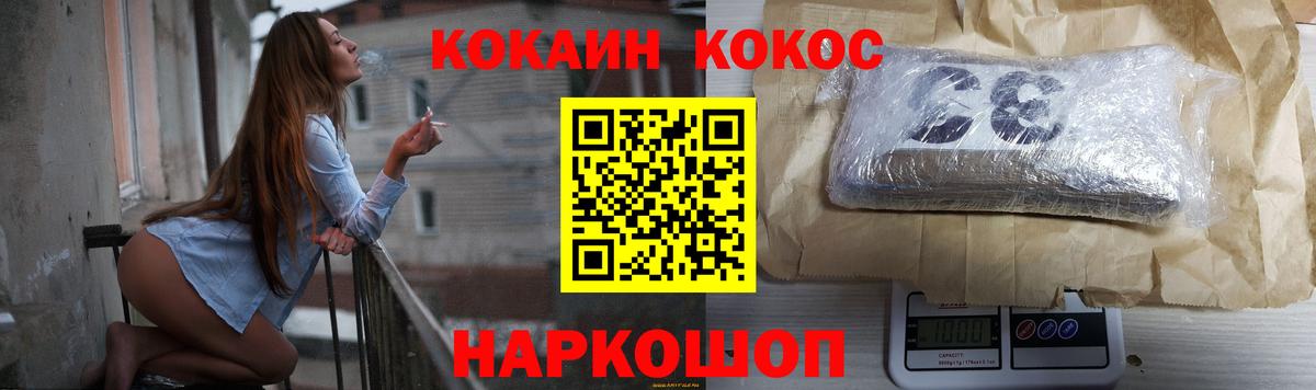 COCAIN 97% Черняховск