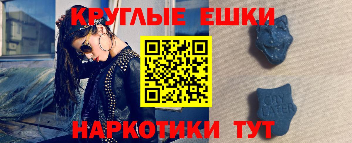 КЕТАМИН  Каннабис  ГАШИШ  Вход с VPN  MDMA  Меф МЯУ МЯУ  Мефедрон   Черняховск  ЭКСТАЗИ 