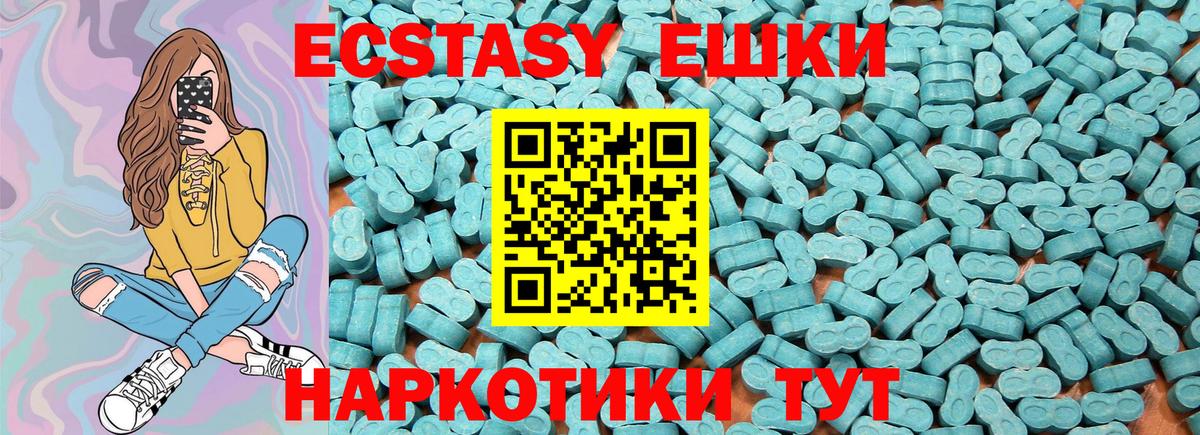 ЭКСТАЗИ таблы  цена наркотик  Черняховск  Ecstasy 300 mg  Вход с VPN 