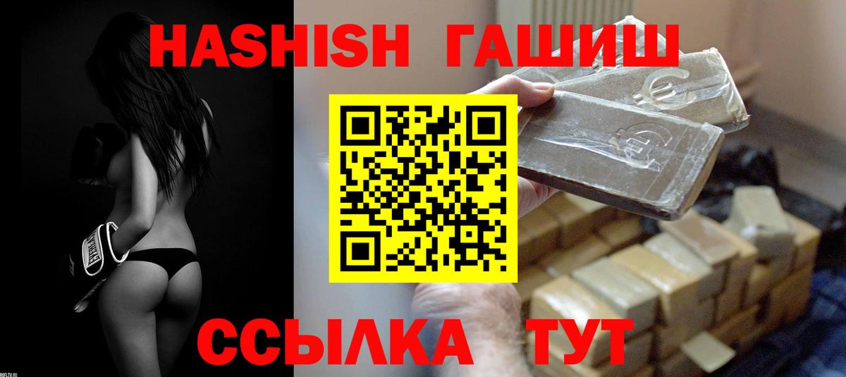 ГАШИШ hashish Черняховск