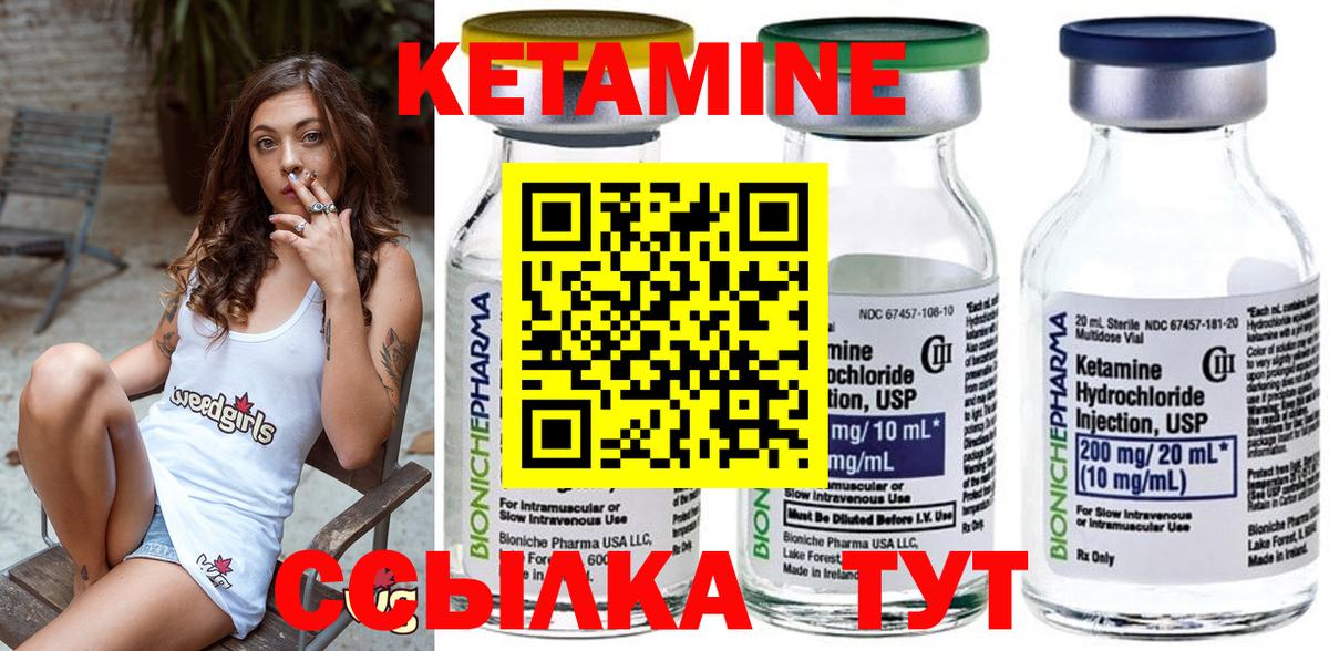 Черняховск  КЕТАМИН ketamine  Вход с VPN 