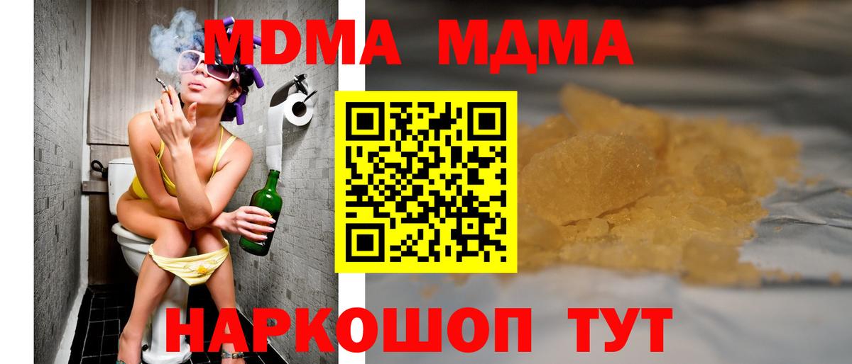 MDMA кристаллы Черняховск
