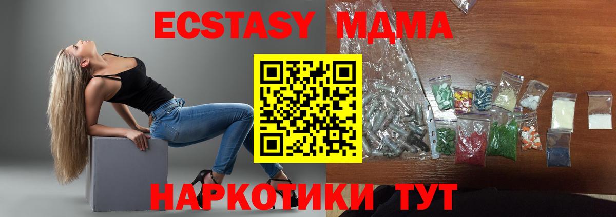 Черняховск  MDMA VHQ  Вход с VPN 