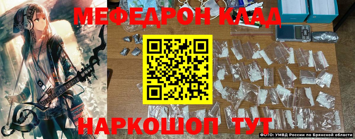 Черняховск  Мефедрон кристаллы  Меф кристаллы  Меф  купить наркотик  Вход с VPN 