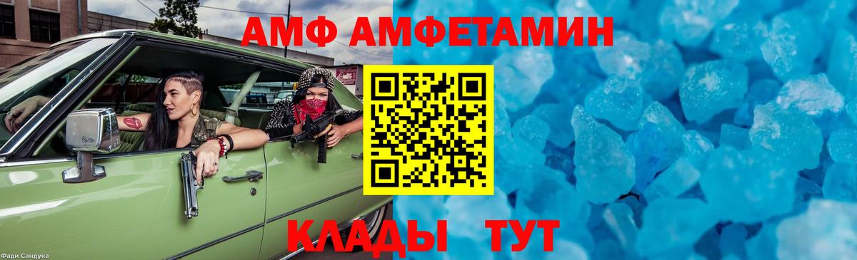 Черняховск  МЕТАМФЕТАМИН  МЕТАМФЕТАМИН мет  Вход с VPN  МЕТАМФЕТАМИН мет 