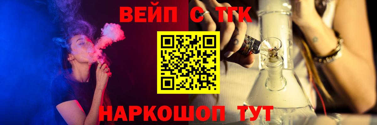 ТГК THC oil  Вход с VPN  Дистиллят ТГК Wax    сайт  Черняховск 